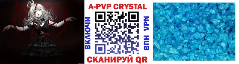 А ПВП кристаллы блэк спрут вход Калининск
