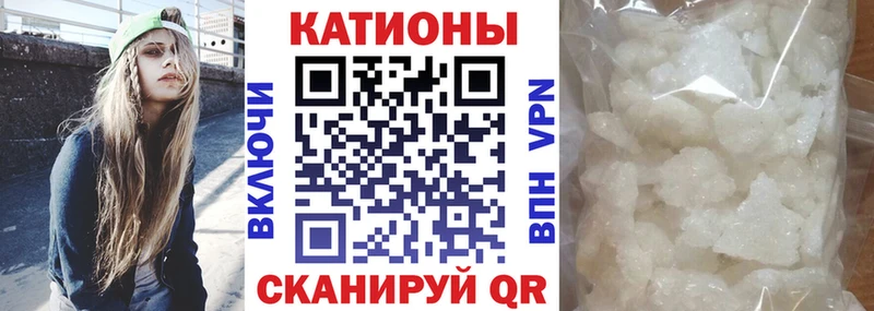 Меф мяу мяу  Калининск 