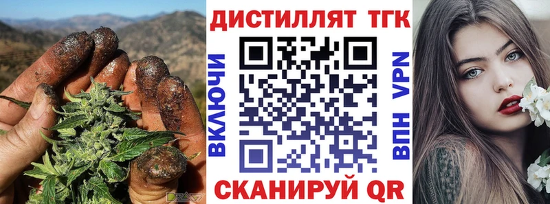 Дистиллят ТГК THC oil  Калининск 